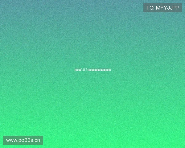 光速体育1.8.7最新版全面升级带来极致赛事体验