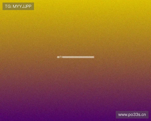 企鹅TV体育直播平台下载安装教程及赛事高清观看体验全面指南